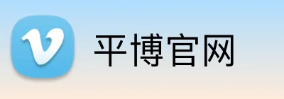 平博官网 logo